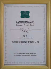 公告詳情 眾信旅游悠哉網(wǎng)