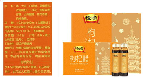 放棄 6不添加 主張,恒順醋業跨界醋飲路途艱難