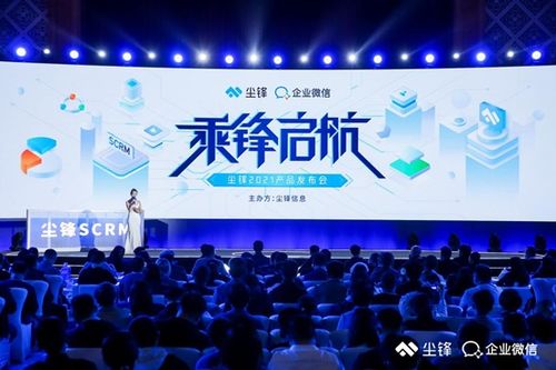 塵鋒 系統(tǒng) 人才 服務(wù) 解決方案首發(fā)亮相,打造scrm服務(wù)新模式
