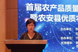 綠城檢測出席首屆農(nóng)產(chǎn)品質(zhì)量安全高峰論壇