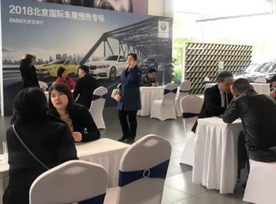 2018 北京國際車展-車展搶先惠