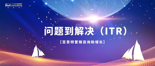 市場營銷咨詢產品