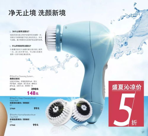 琳瑯滿目的美容品護膚品彩妝香水,招募vip顧客和銷售顧問 經銷商 歐瑞蓮oriflame八月產品目錄