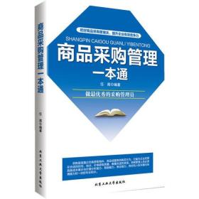 管理 翰森文化 孔夫子舊書網
