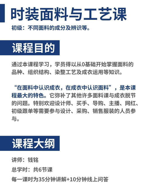 5套課專欄 服裝主播 造型及銷售顧問全集 面料 產品 造型 銷售