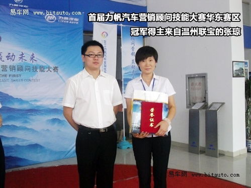 從售前抓起 力帆首屆營銷顧問技能賽開幕