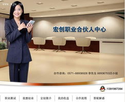 網絡營銷顧問個性服務