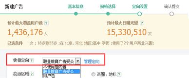 學習中心 騰訊社交廣告營銷平臺