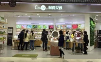 coobegirl時(shí)尚女孩專業(yè)的顧問(wèn)式營(yíng)銷化妝品零售品牌