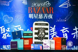 光合自然 2018芭莎明星慈善夜伴手禮