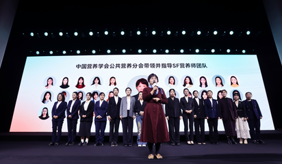 健康新標桿!ACCESS集團“SF體型管理平臺”引領全球風潮