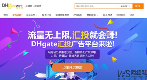 港交所遞交上市申請 2021年敦煌網十大事件動態回顧