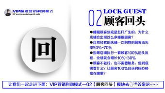 多家品牌公司vip營銷總顧問教你鎖定vip客戶,實現店鋪利潤持續增長