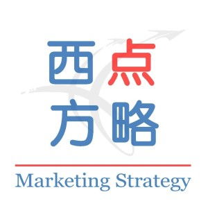 北京西點方略營銷顧問有限責任公司