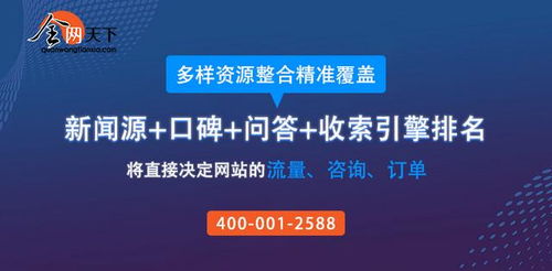 產品推廣營銷公司為什么大家都推薦全網天下