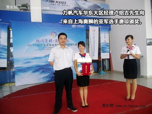 從售前抓起 力帆首屆營銷顧問技能賽開幕