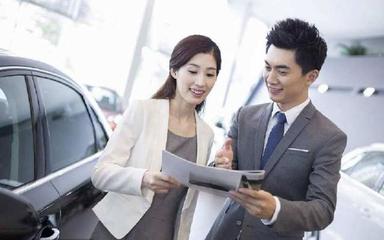 買車想便宜,4s店銷售顧問教你這樣做。