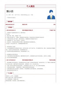 市場顧問求職簡歷模板列表 含個人簡歷范文 簡歷本