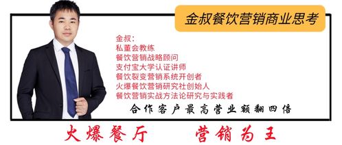 火鍋店燒烤店中餐館烤魚(yú)吧系統(tǒng)營(yíng)銷方案