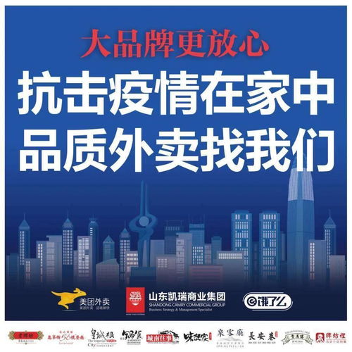 山東凱瑞集團(tuán) 從 餐飲 到 商業(yè) ,凱瑞如何走出品牌新路徑