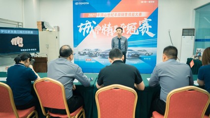 銷售顧問技能大賽