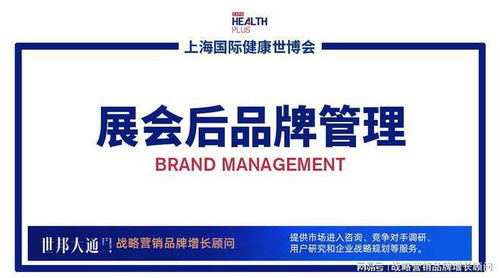 攜手同行，共贏健康產業新紅利——2023上海國際健康產品展覽會報名啟動