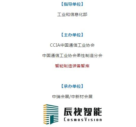 2018第二屆智能制造裝備高峰論壇即將在深舉行，辰視智能攜手營銷顧問共話行業(yè)未來